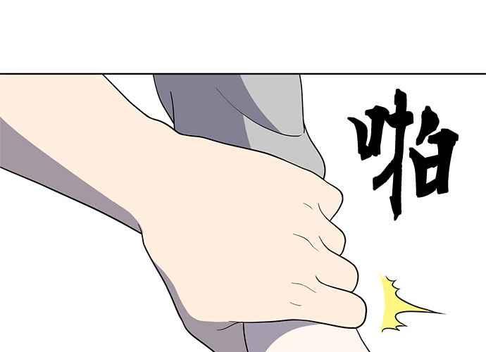 《无解少女》第62话 第79页
