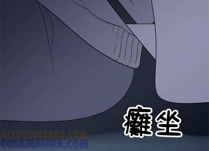 《无解少女》第62话 第181页