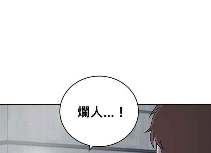 《无解少女》第62话 第143页
