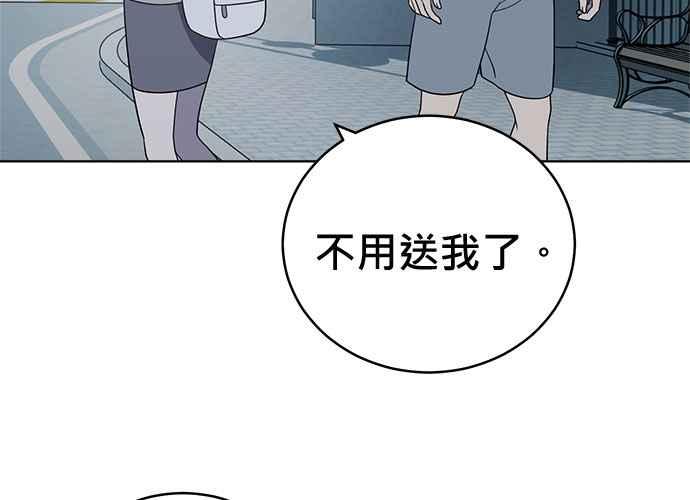 《无解少女》第62话 第67页