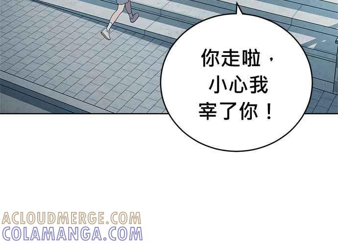 《无解少女》第62话 第69页
