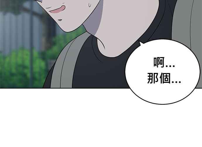 《无解少女》第62话 第24页