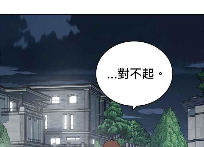 《无解少女》第62话 第108页