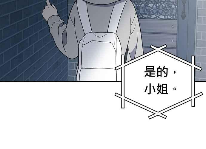 《无解少女》第62话 第168页