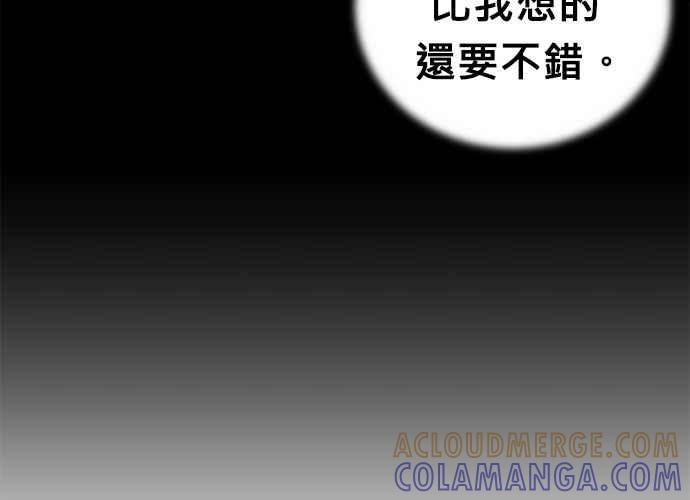 《无解少女》第62话 第193页
