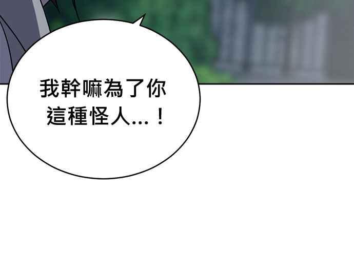 《无解少女》第62话 第76页