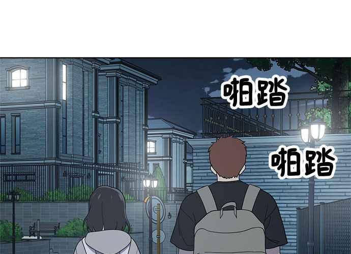 《无解少女》第62话 第16页