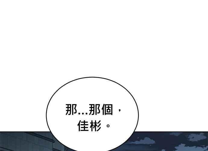 《无解少女》第62话 第32页