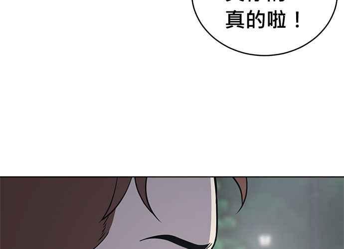 《无解少女》第62话 第30页