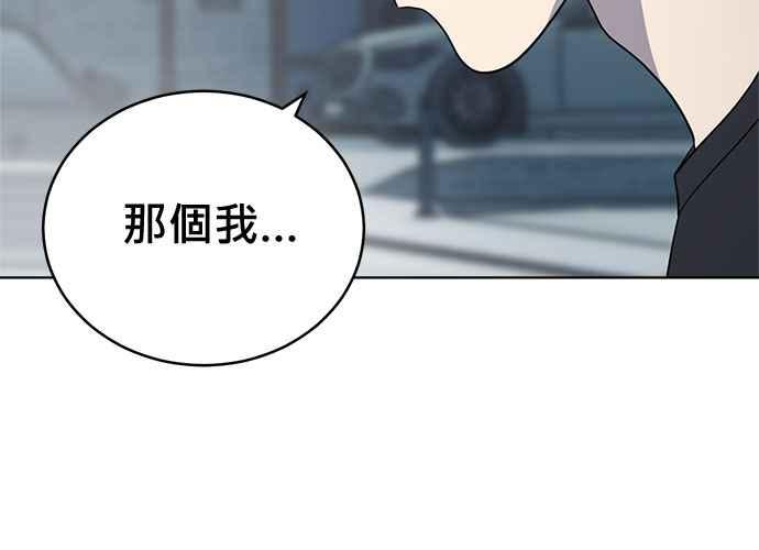《无解少女》第62话 第36页