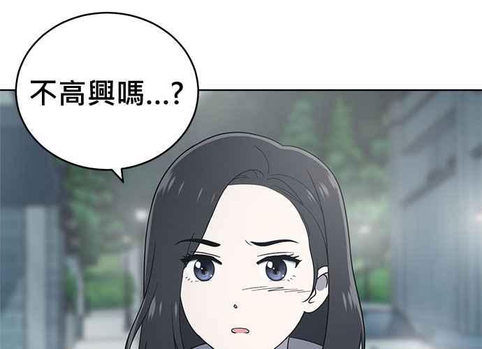 《无解少女》第62话 第55页