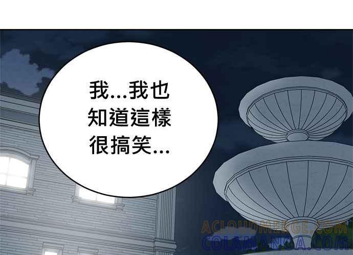 《无解少女》第62话 第93页