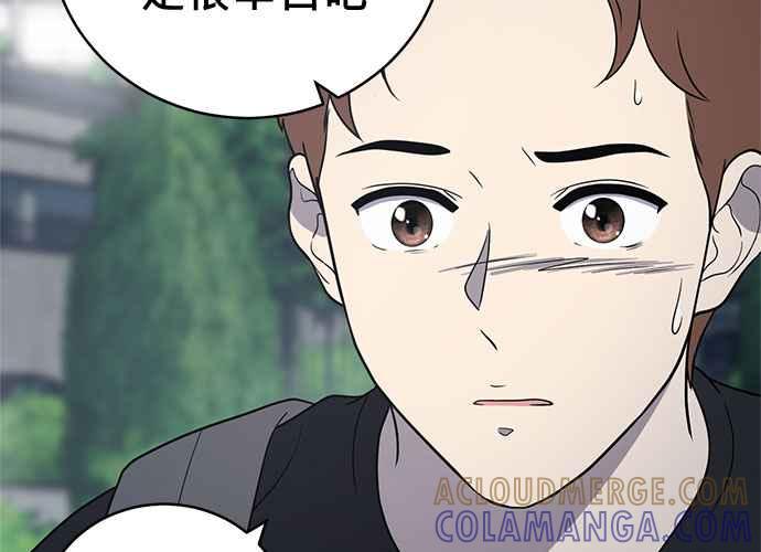 《无解少女》第62话 第125页