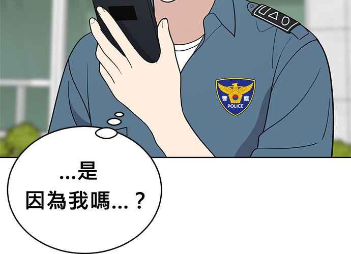 《无解少女》第63话 第64页