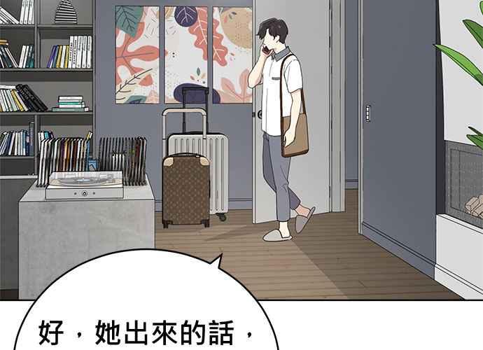 《无解少女》第63话 第186页