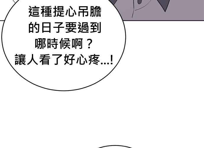 《无解少女》第63话 第156页