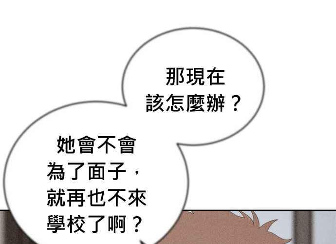 《无解少女》第63话 第151页