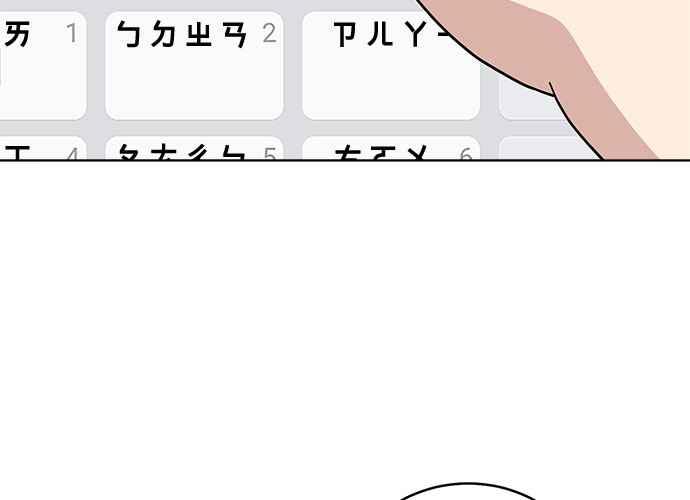 《无解少女》第63话 第75页