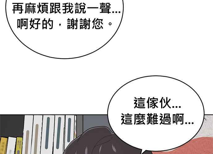 《无解少女》第63话 第187页