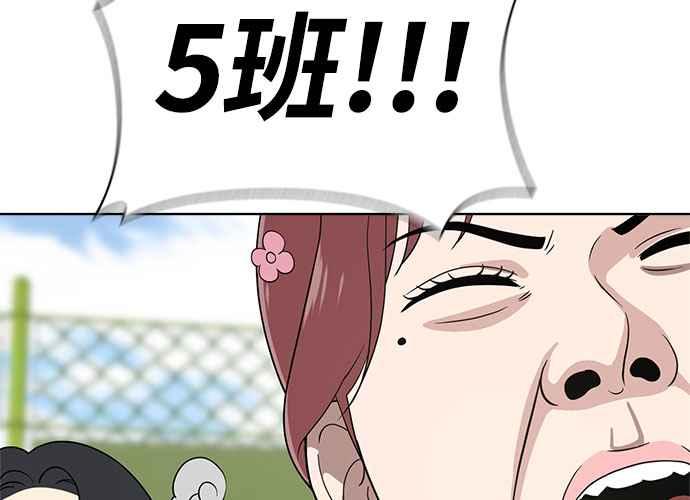 《无解少女》第63话 第23页