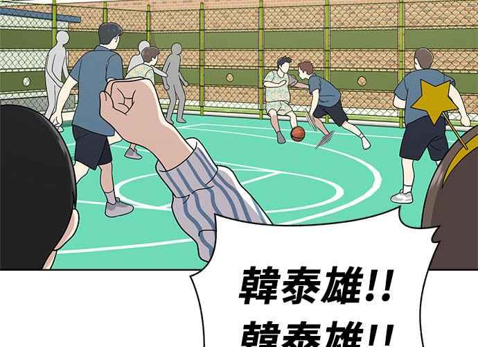 《无解少女》第63话 第27页