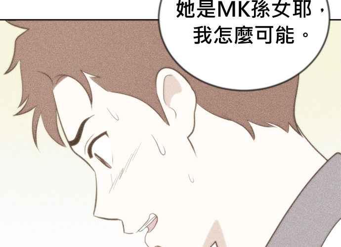 《无解少女》第63话 第198页