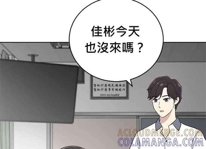 《无解少女》第63话 第157页