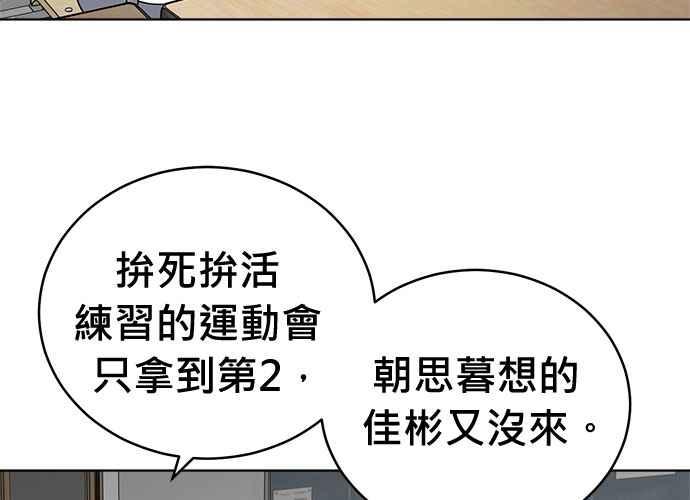 《无解少女》第63话 第139页