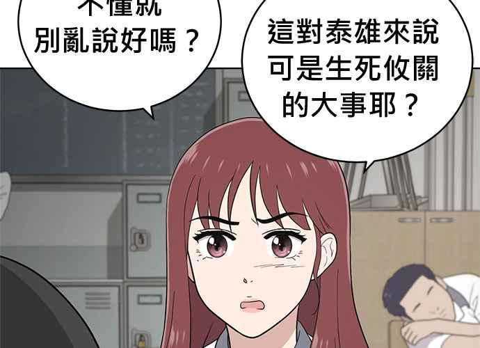 《无解少女》第63话 第144页