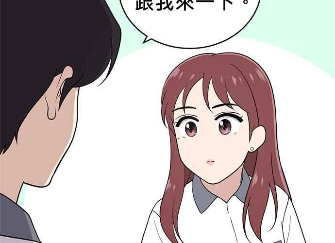 《无解少女》第63话 第164页