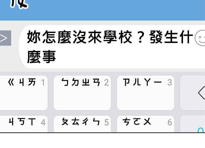 《无解少女》第63话 第68页