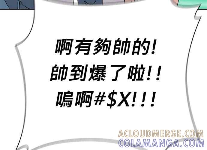 《无解少女》第63话 第33页