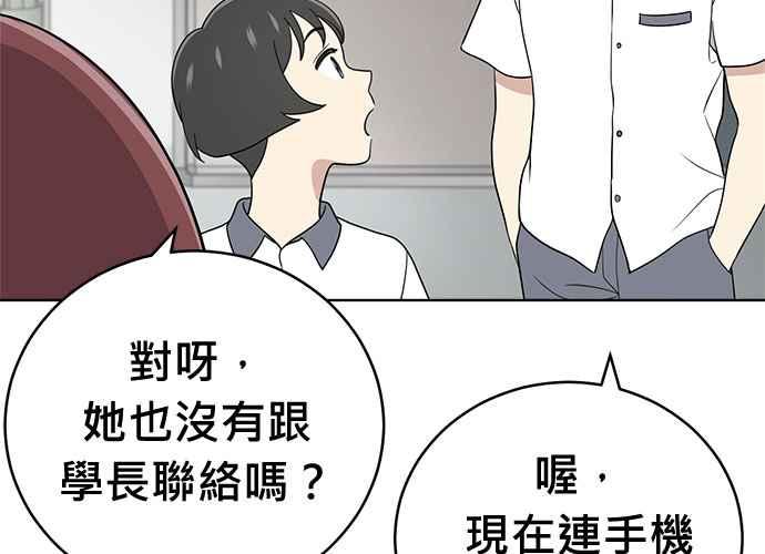 《无解少女》第63话 第158页
