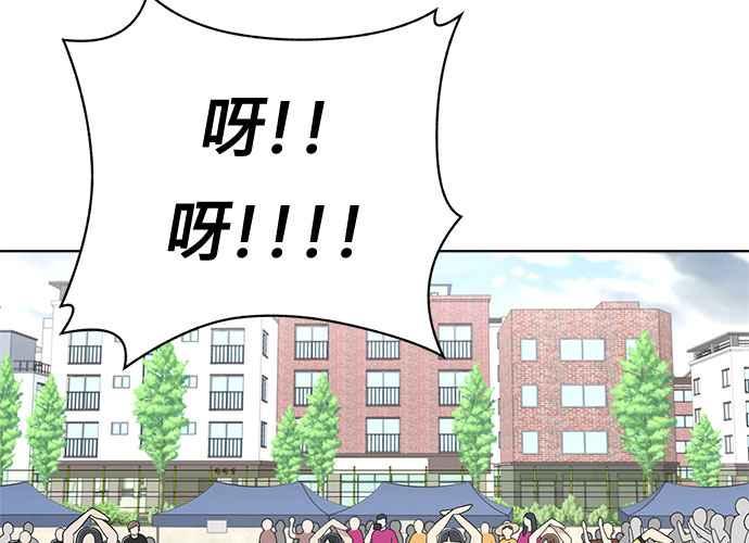 《无解少女》第63话 第10页