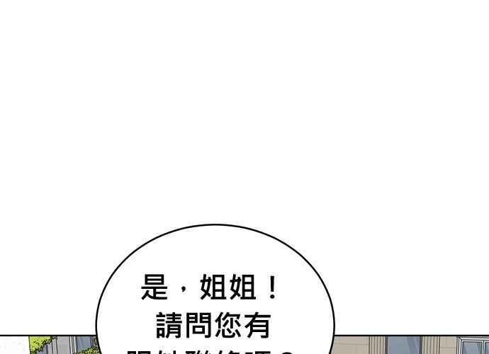 《无解少女》第63话 第56页