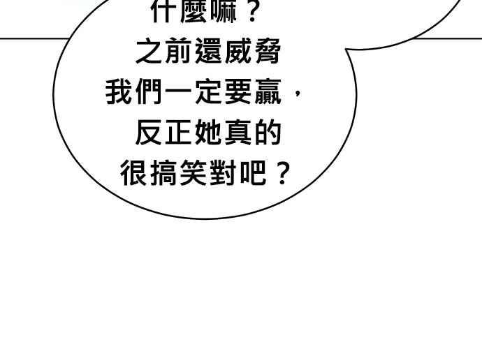 《无解少女》第63话 第43页