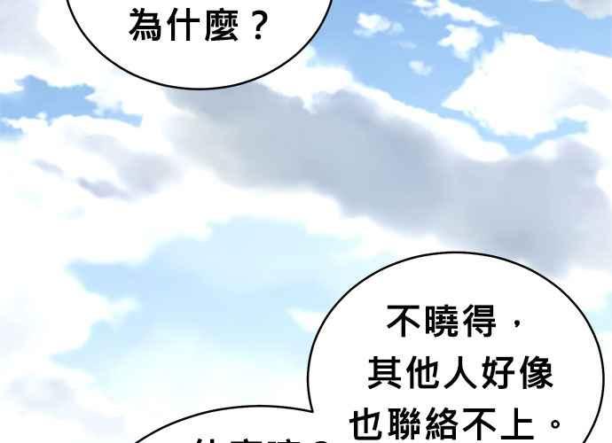 《无解少女》第63话 第42页
