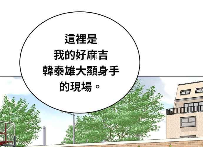 《无解少女》第63话 第26页