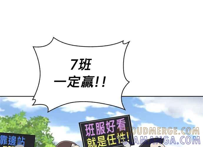 《无解少女》第63话 第5页