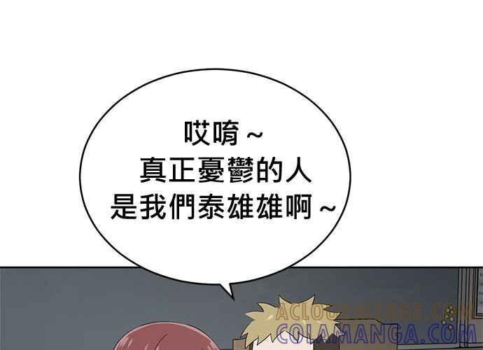《无解少女》第63话 第137页