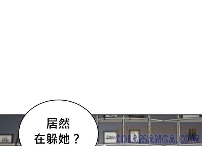《无解少女》第63话 第193页