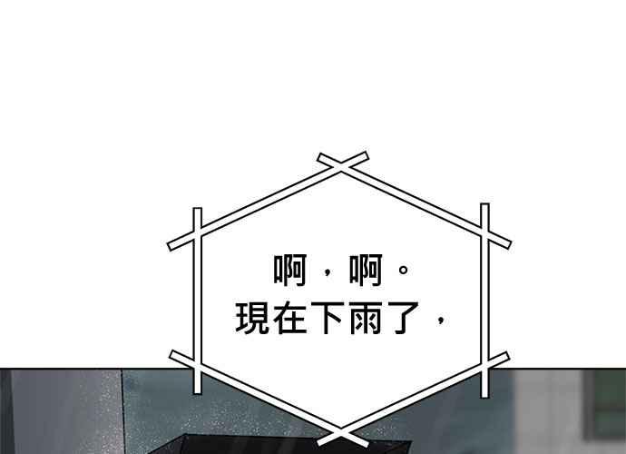 《无解少女》第63话 第106页