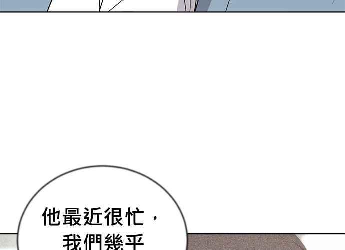 《无解少女》第63话 第195页