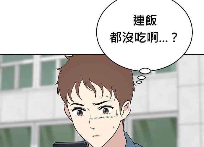 《无解少女》第63话 第63页
