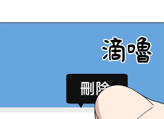 《无解少女》第63话 第91页