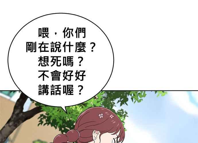 《无解少女》第63话 第20页
