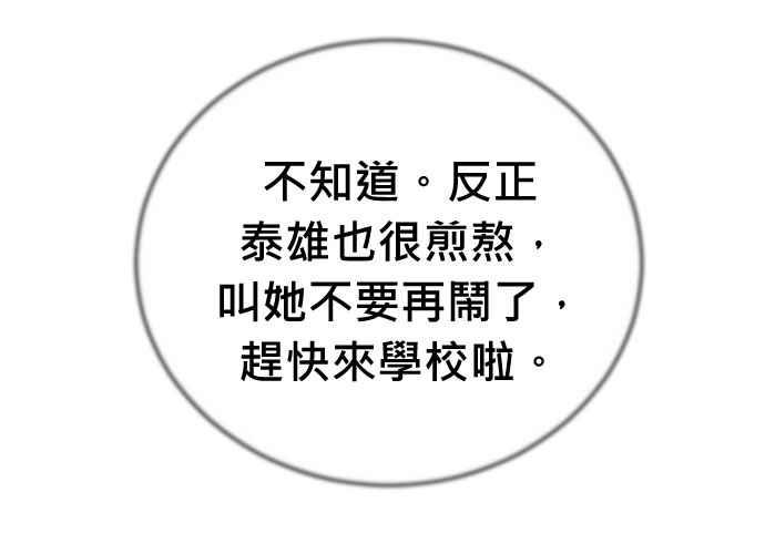 《无解少女》第63话 第192页
