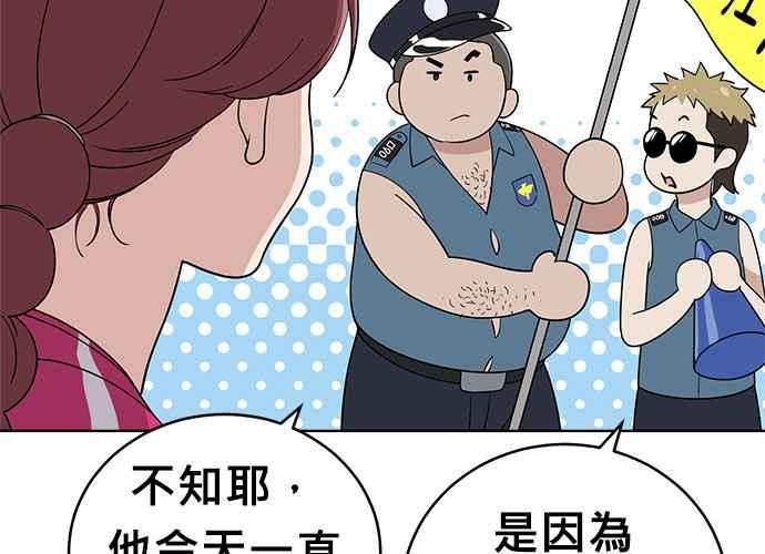 《无解少女》第63话 第40页