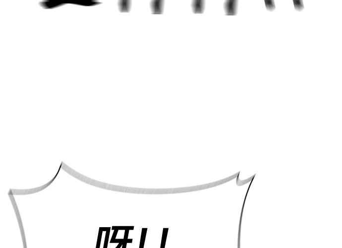 《无解少女》第63话 第30页