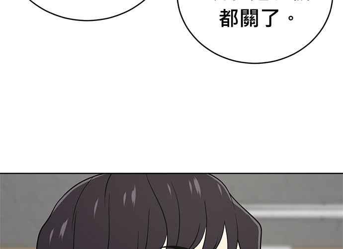 《无解少女》第63话 第159页
